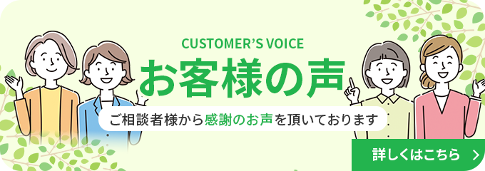 障害年金無料相談